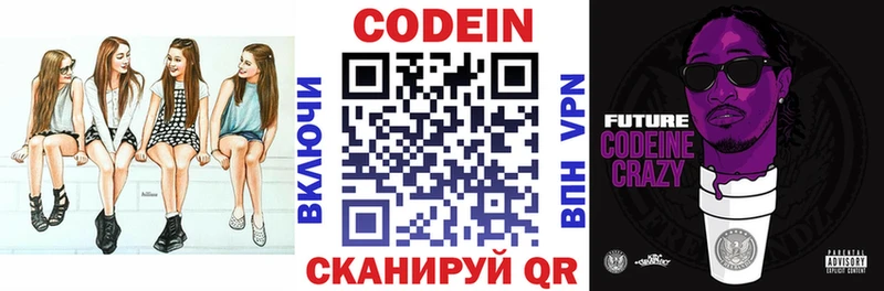 Codein Purple Drank  Купить  Белоярский 