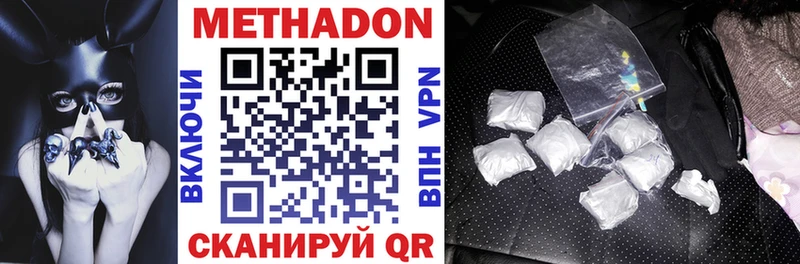 Метадон VHQ  Купить где  Белоярский 
